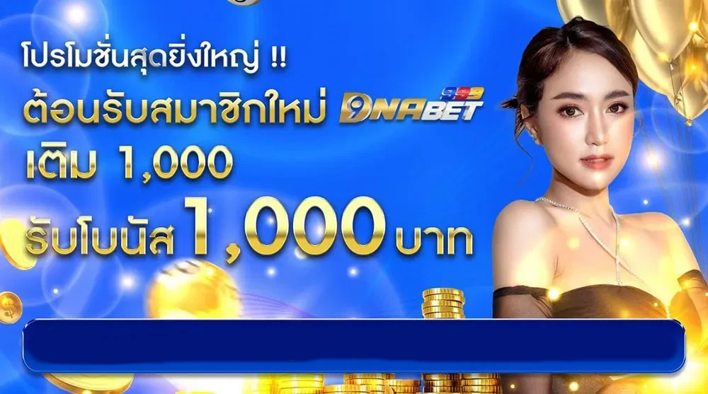 สุดยิ่งใหญ่ by Dnabet999